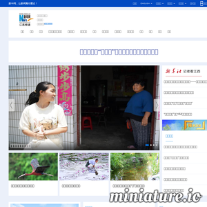 新华网江西频道