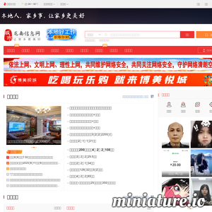 龙南社区