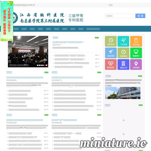 江西省胸科医院