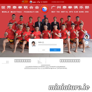 世界泰拳联盟