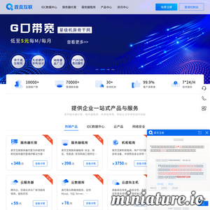 首页互联