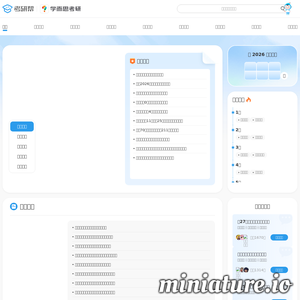 考研网