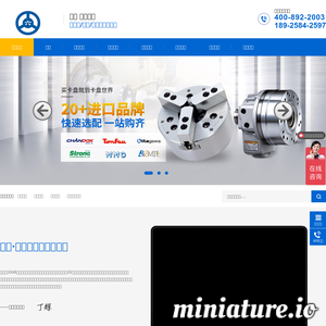 东莞六欣精工