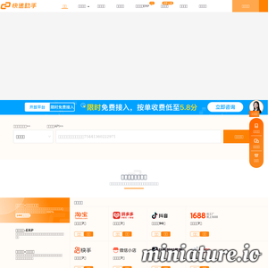 快递助手 |微商自助打单工具