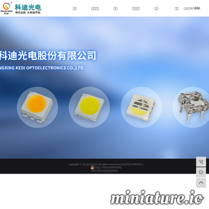 长兴科迪光电股份有限公司