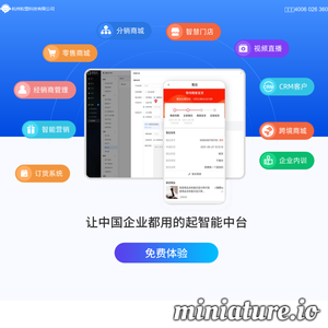 客满SCRM：社会化会员营销系统