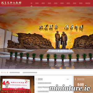 抗美援朝纪念馆网站