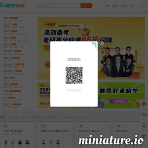 新东方在线官网