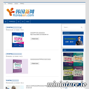 www.koreaxin.com的网站缩略图