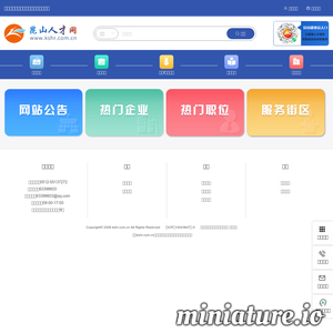 www.kshr.cn的网站缩略图