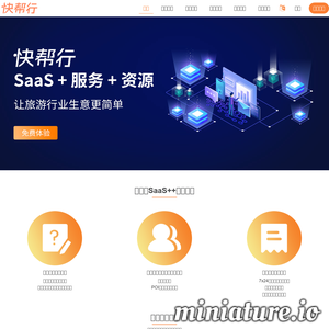 快帮行：中文包车游北美