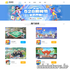 来游戏_休闲竞技游戏平台_玩好游戏,上来游戏