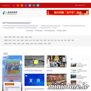 临安新闻网