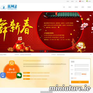 www.lanwangyun.com的网站缩略图