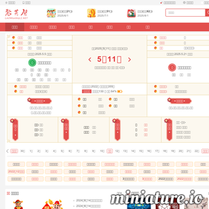 老黄历网