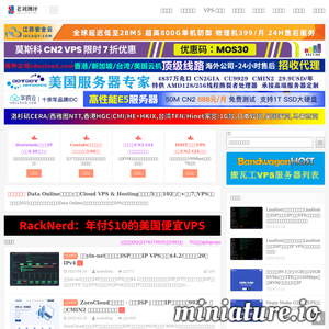 老刘主机测评网