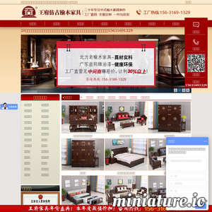 www.laoyumujiaju.com的网站缩略图