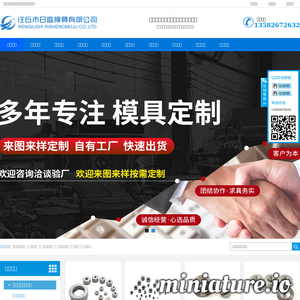 任丘市日盛模具有限公司