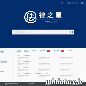 法律之星官网-法规检索