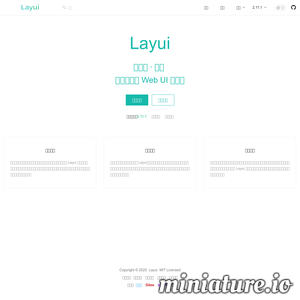 新Layui官网