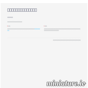 庆阳市西峰瑞信村镇银行