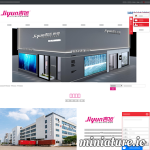 www.ledjiyun.com的网站缩略图