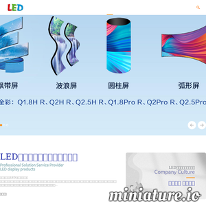 www.ledwang.com.cn的网站缩略图