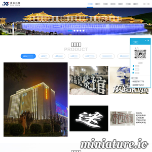 济南金百胜照明工程有限公司