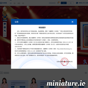 www.lekaowang.cn的网站缩略图
