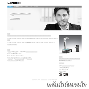 www.lenxon.com的网站缩略图