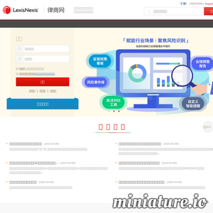 律商网-精准法律查询