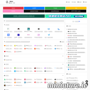 来福利啦|老徐福利社|爱美儿信息科技有限公司