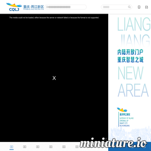 www.liangjiang.gov.cn的网站缩略图