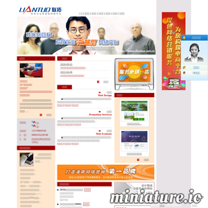 海南联拓网络科技有限公司
