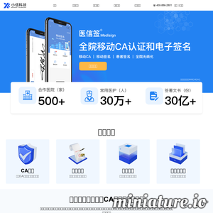 领签：安全可靠的电子签署平台