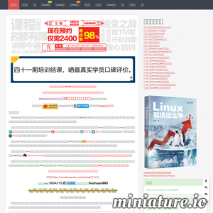 www.linuxprobe.com的网站缩略图