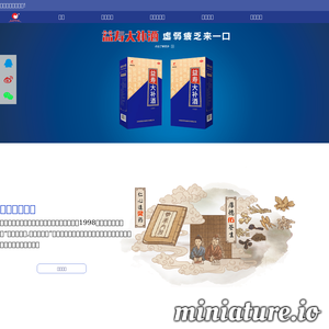 灵佑药业