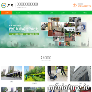 www.liweii.com的网站缩略图