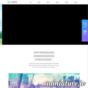 小签科技：AR导览领跑者