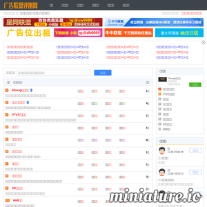 广告联盟