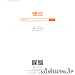 领券无忧