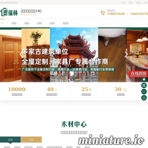 德福林