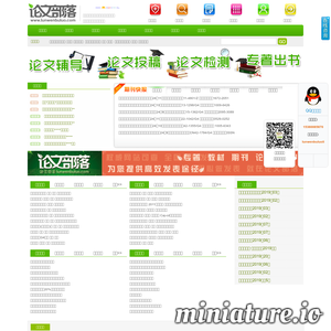 www.lunwenbuluo.com的网站缩略图