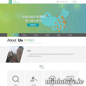 律加网 |国内首个“法律+金融”的综合共享平台
