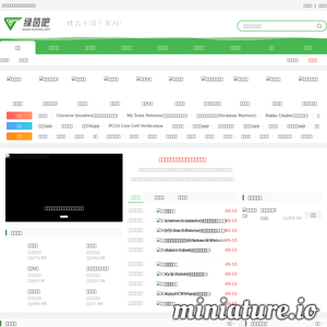绿茵吧足球游戏网