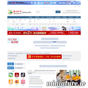 洛阳网