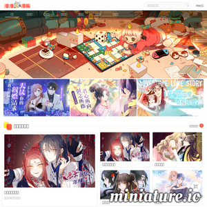 漫漫漫画