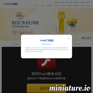 美赞臣婴幼儿奶粉-美赞臣中国官方网站