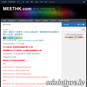 www.meethk.com的网站缩略图
