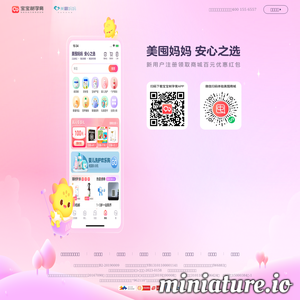美囤妈妈